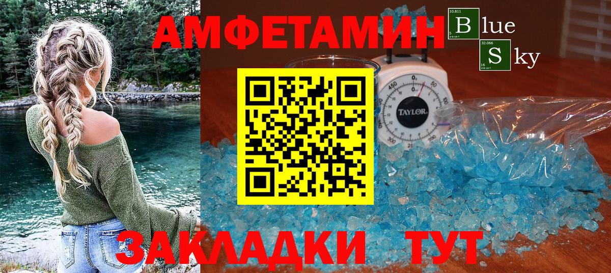 Amphetamine  АМФ 98%  Амфетамин  Спасск-Дальний  Вход с VPN 