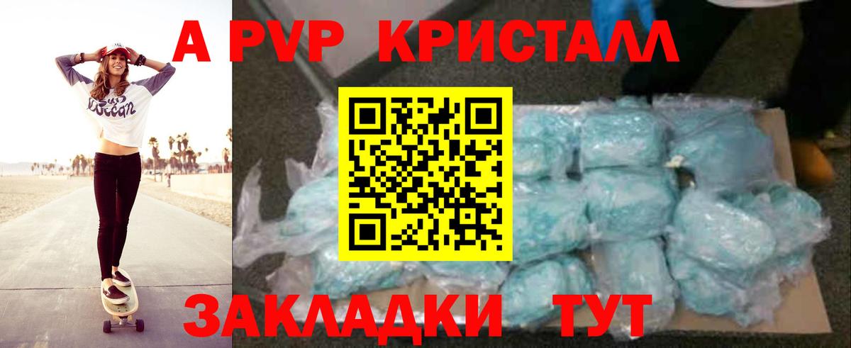 Alfa_PVP Crystall  Вход с VPN  А ПВП VHQ  Спасск-Дальний  Альфа ПВП крисы CK 