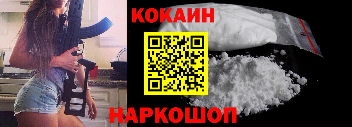 Кокаин Fish Scale Спасск-Дальний