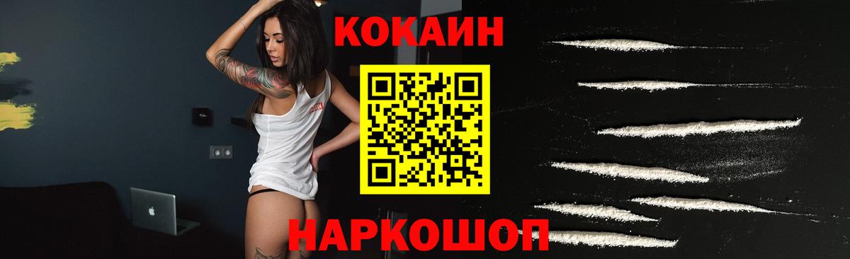 Спасск-Дальний  COCAIN Эквадор  КОКАИН  Вход с VPN  COCAIN Fish Scale 