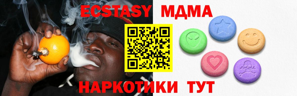 Ecstasy XTC  закладка  Спасск-Дальний  ЭКСТАЗИ диски  Вход с VPN  Ecstasy 