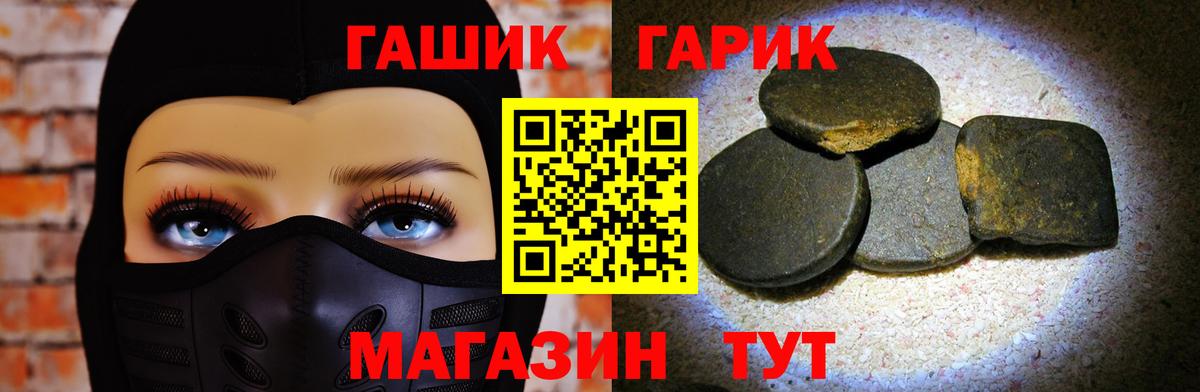 Спасск-Дальний  ГАШИШ Изолятор  ГАШ  Вход с VPN  цены наркотик  ГАШИШ VHQ 