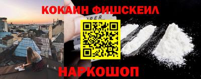 COCAINE Бузулук
