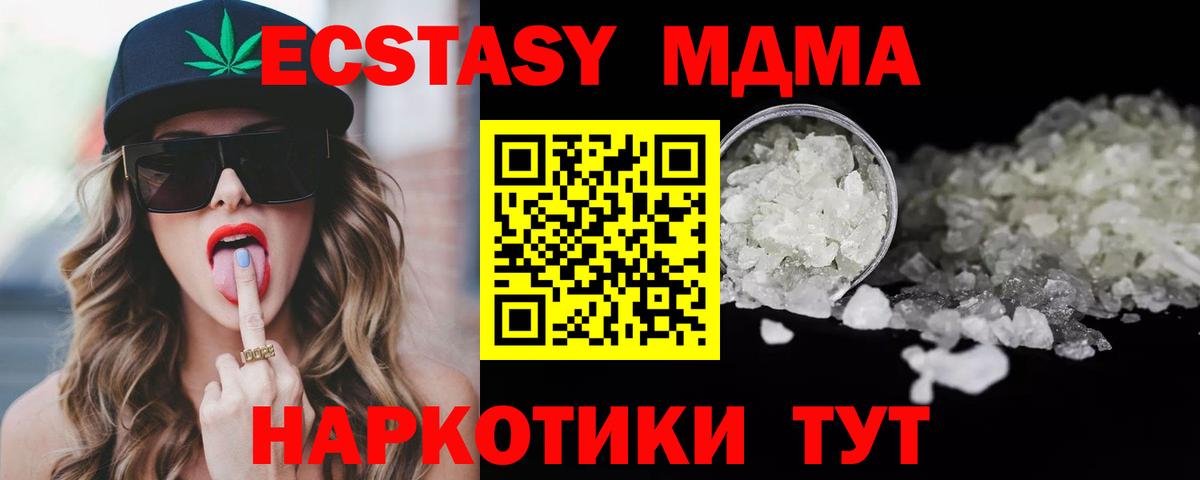 MDMA молли  MDMA  Вход с VPN  Спасск-Дальний  МДМА VHQ 