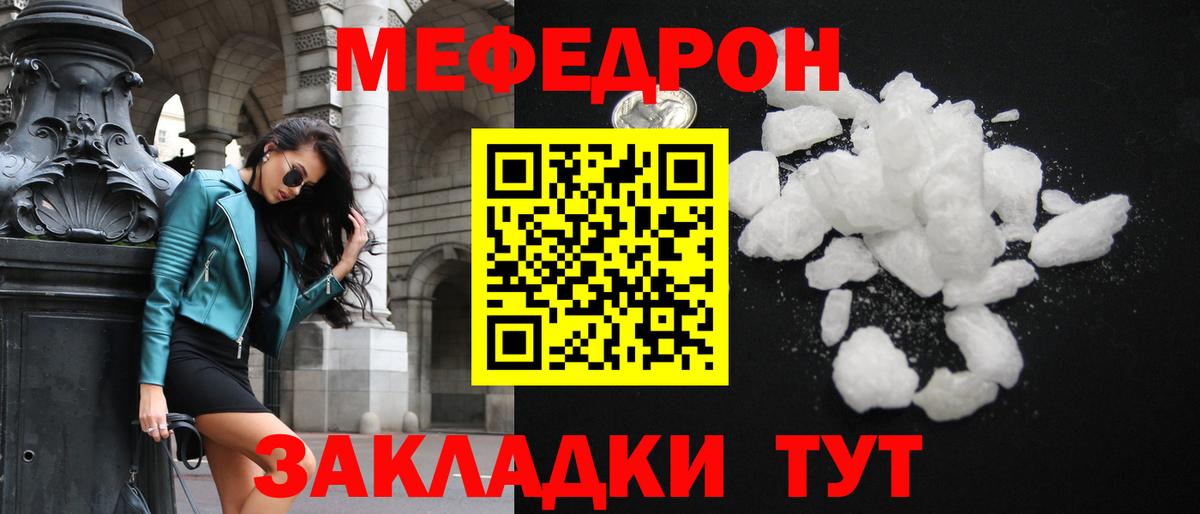 Мефедрон кристаллы Спасск-Дальний