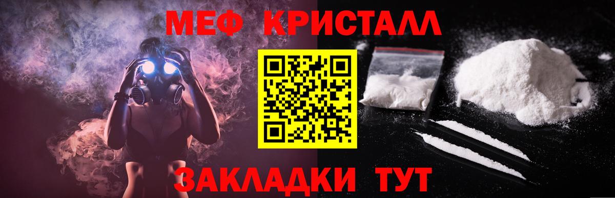 Спасск-Дальний  Мефедрон mephedrone  МЯУ-МЯУ кристаллы  МЕФ  Вход с VPN  МЯУ-МЯУ 