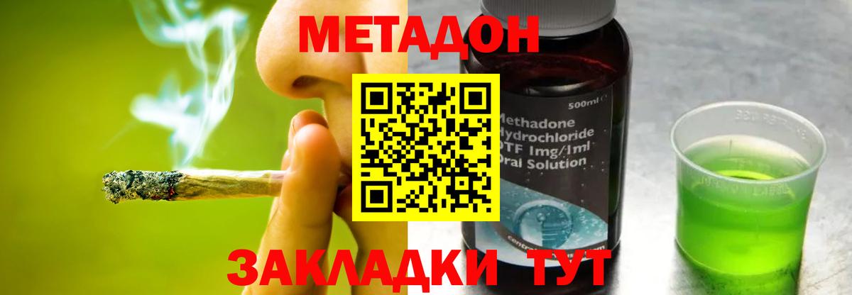 Спасск-Дальний  Метадон мёд  Вход с VPN  МЕТАДОН VHQ 