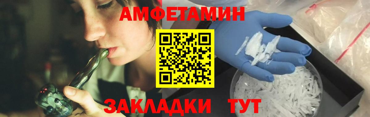 Спасск-Дальний  МЕТАМФЕТАМИН  Вход с VPN  Первитин Декстрометамфетамин 99.9% 