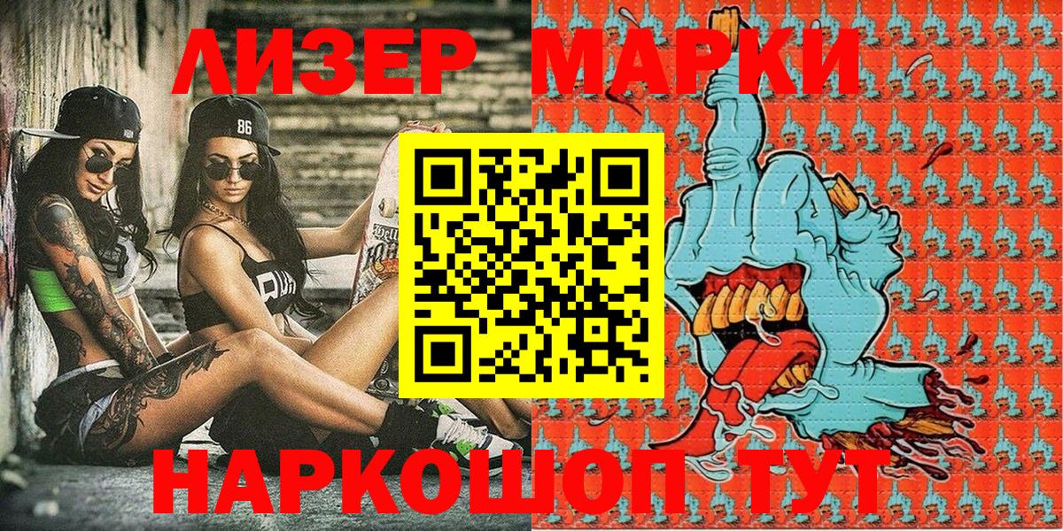Марки N-bome 1500мкг Спасск-Дальний