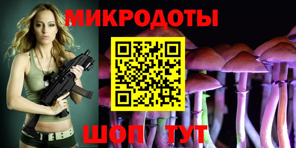 Галлюциногенные грибы мухоморы Спасск-Дальний